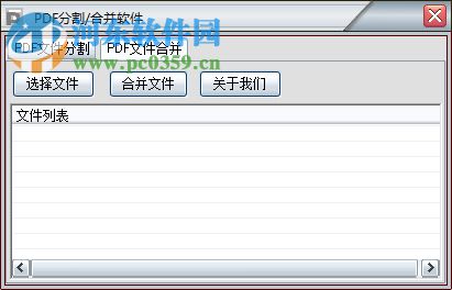 PDF lodge(PDF工具箱) 1.0 绿色版