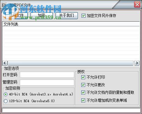 PDF lodge(PDF工具箱) 1.0 绿色版