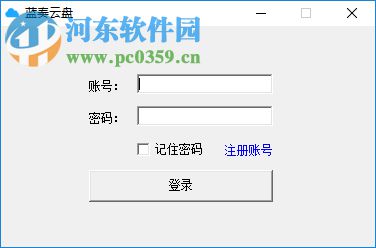 蓝奏云盘客户端
