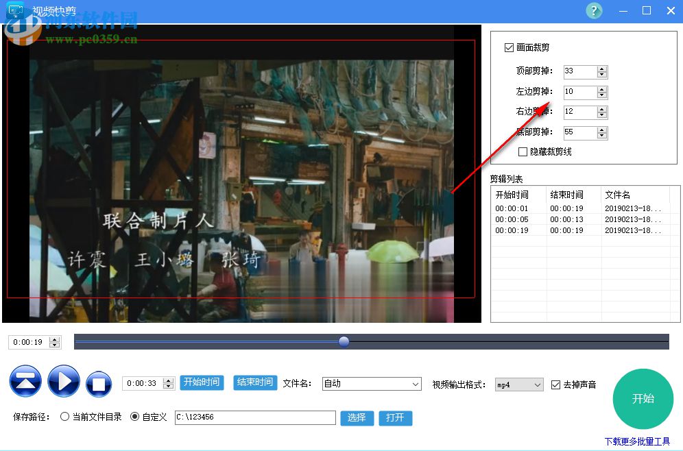 视频快剪 1.0 绿色免费版