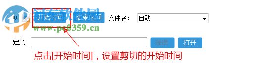 视频快剪 1.0 绿色免费版