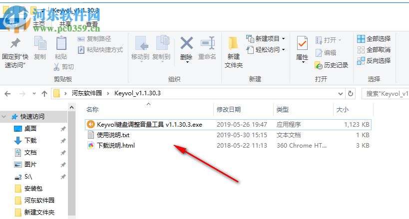 Keyvol(键盘调整音量工具) 1.1.30.3 免费版