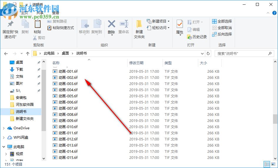 PDFtoTIF(PDF转TIF软件) 1.0 免费版
