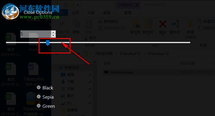 Friendeye(屏幕亮度调节器) 1.2 绿色免费版