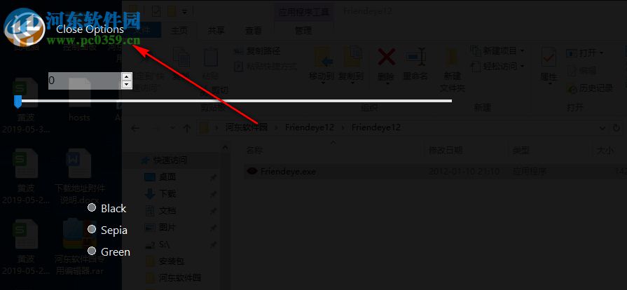 Friendeye(屏幕亮度调节器) 1.2 绿色免费版