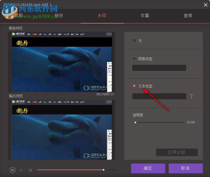 万兴优转(音视频格式转换器)