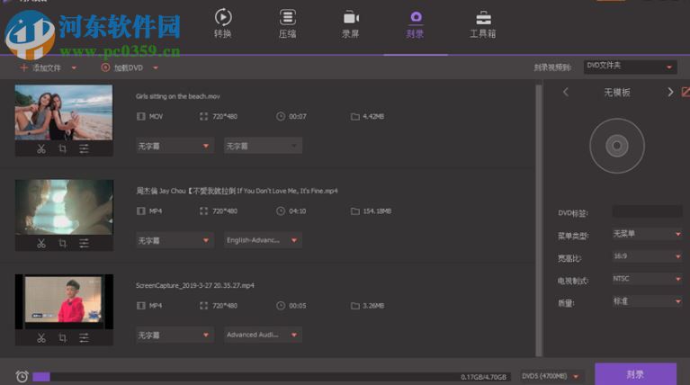 万兴优转(音视频格式转换器)