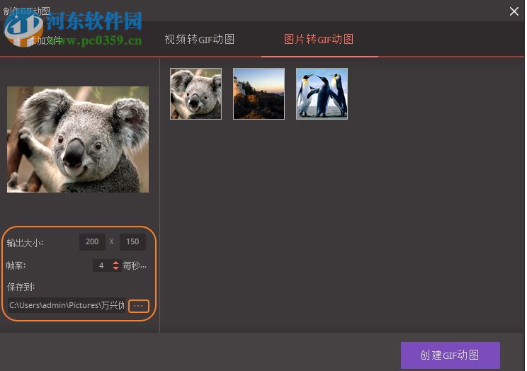 万兴优转(音视频格式转换器)