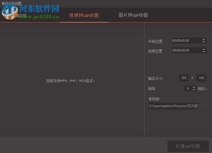 万兴优转(音视频格式转换器)