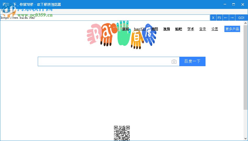 高工极速浏览器 2.4.3.7 免费版