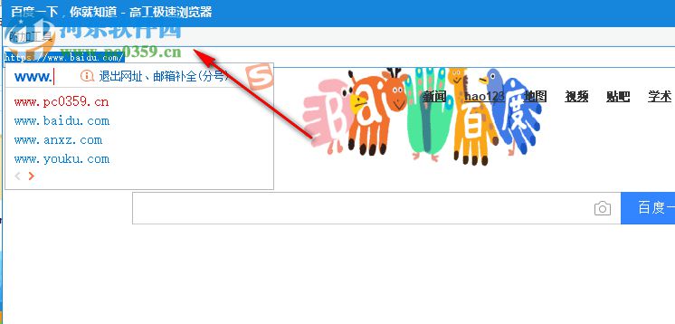 高工极速浏览器 2.4.3.7 免费版