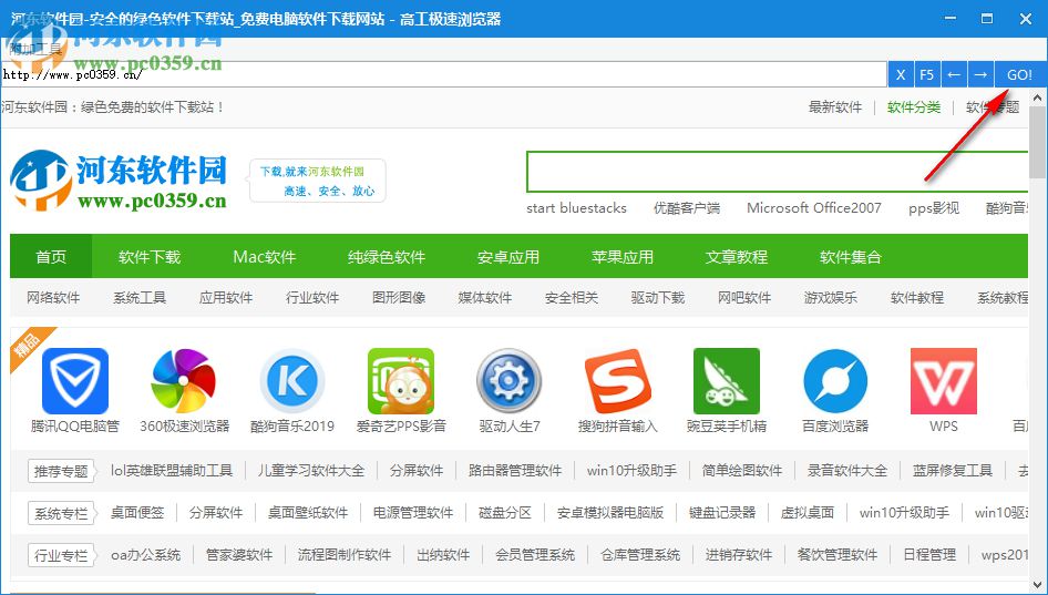 高工极速浏览器 2.4.3.7 免费版