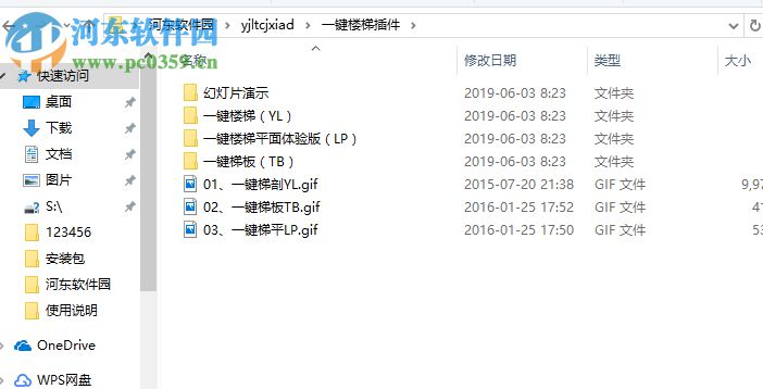 一键楼梯插件 1.0 免费版