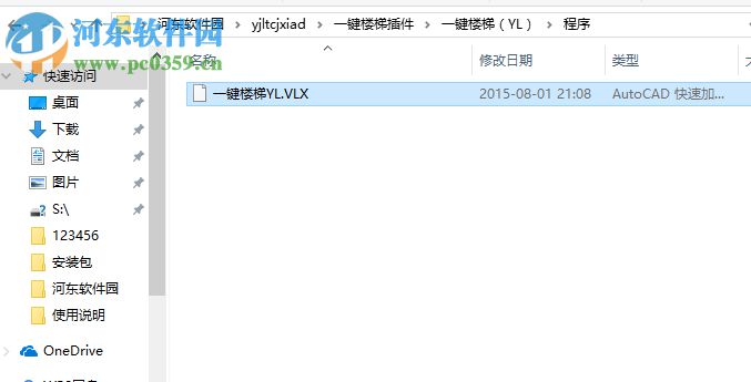 一键楼梯插件 1.0 免费版