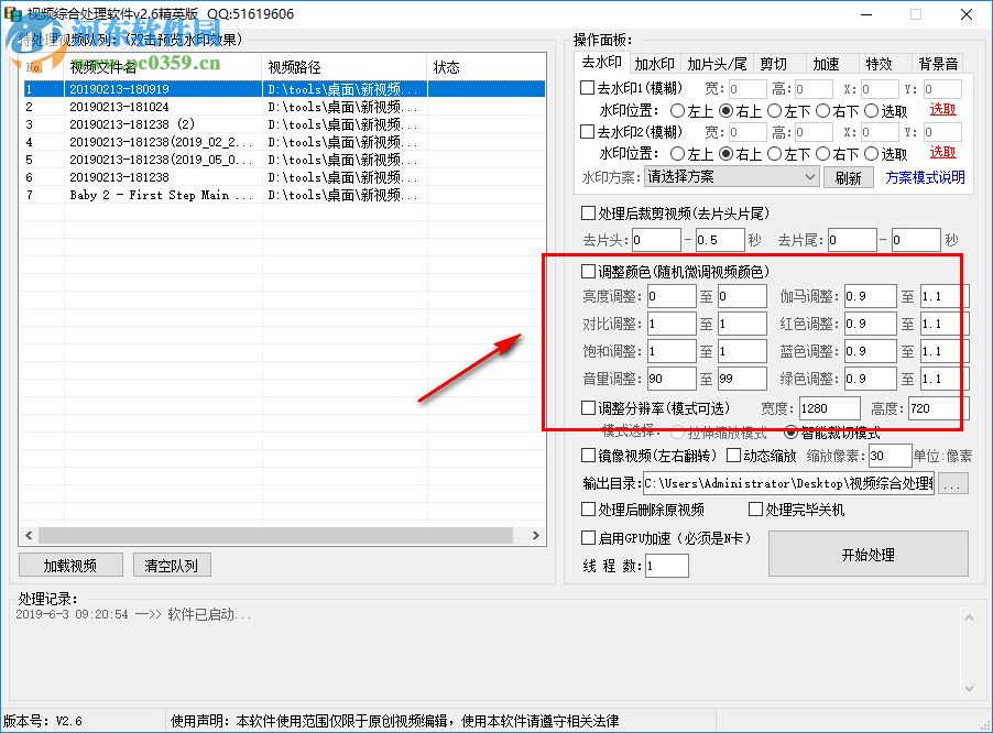 视频综合处理软件 2.6 精英版