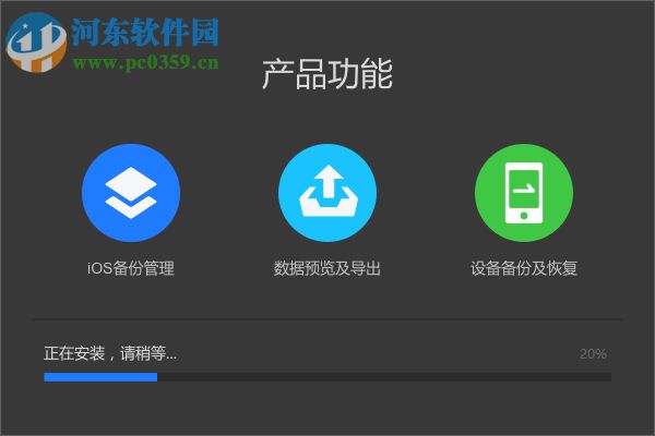 果备份(苹果手机数据备份软件)