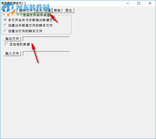 高密度数据合并工具 1.1 绿色版