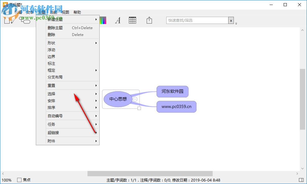 iThoughts Studio(思维导图绘制工具)