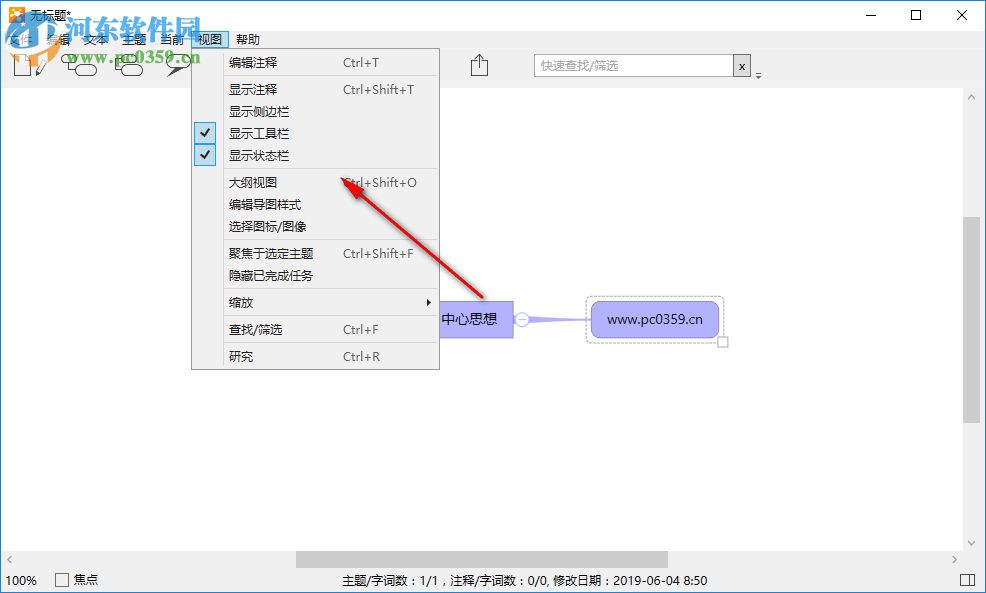 iThoughts Studio(思维导图绘制工具)