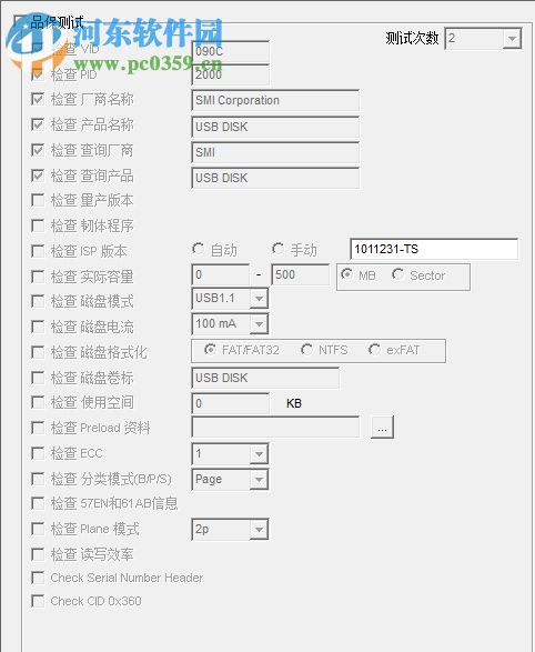 慧荣SM3281芯片量产工具 19.05.08.21 免费版