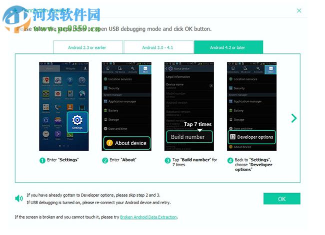 Apeaksoft Android Toolkit(安卓数据恢复软件)