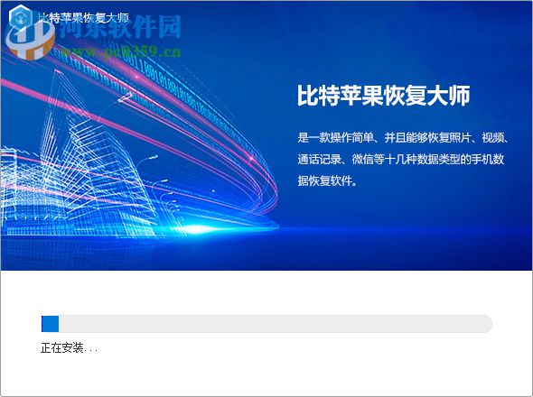 比特苹果恢复大师