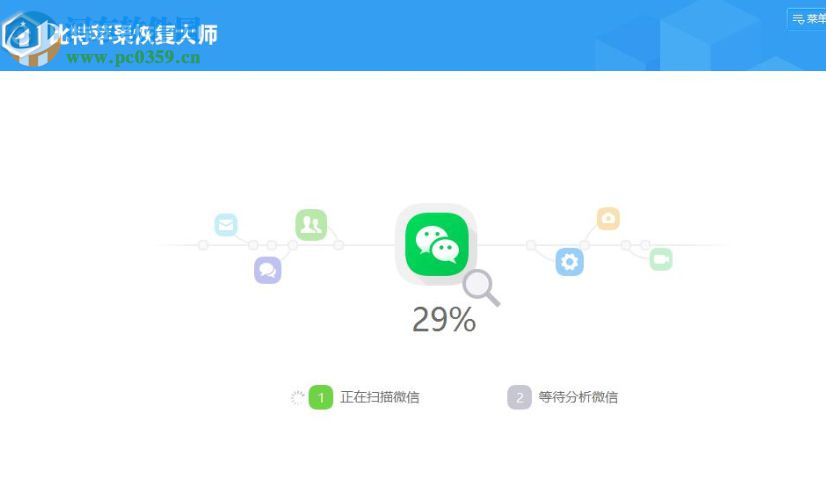 比特苹果恢复大师