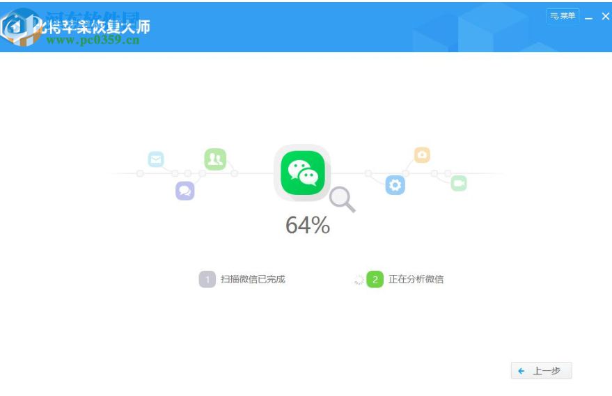 比特苹果恢复大师