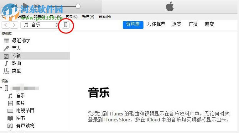 比特苹果恢复大师