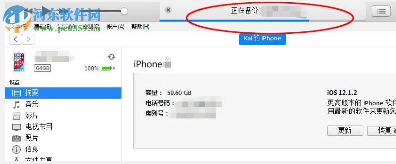 比特苹果恢复大师