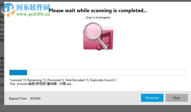 Duplicate Music Fixer(重复音乐清理软件) 2.1.1000 官方版