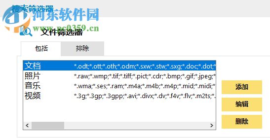 Duplicate Files Fixer(重复文件清除工具)