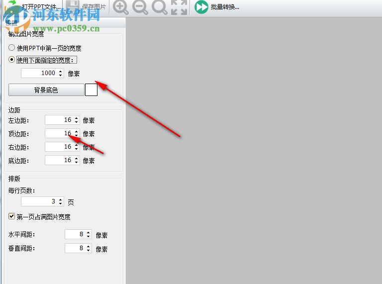 神奇PPT转长图软件