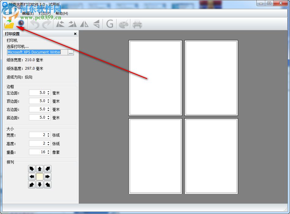 神奇大图打印软件