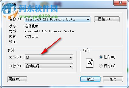 神奇大图打印软件