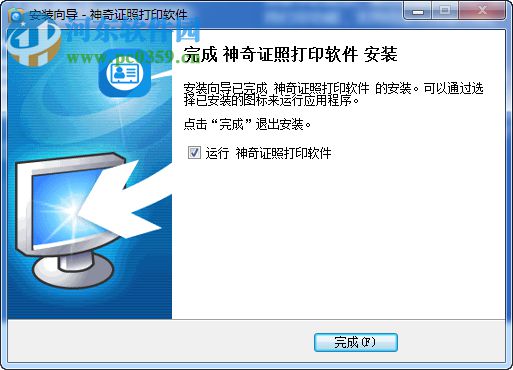 神奇证照打印软件