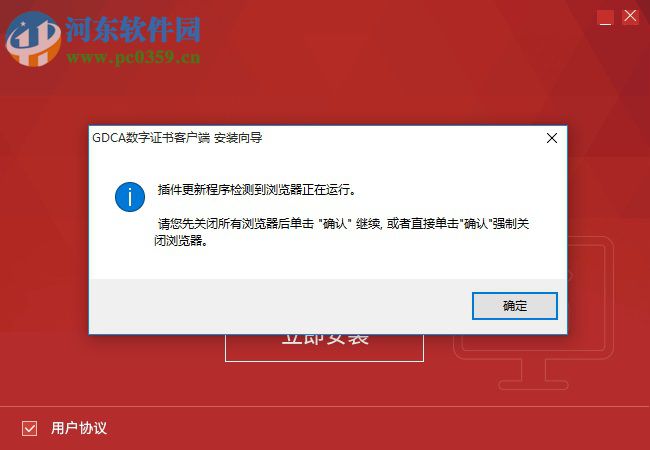 GDCA数字证书客户端通用版 4.1.5.1 官方版