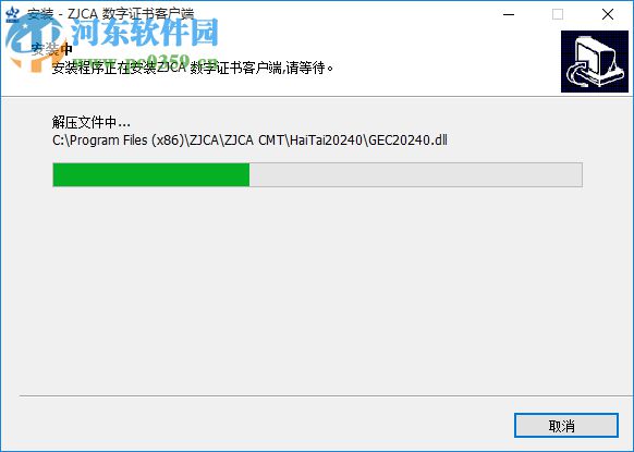 ZJCA数字证书客户端 1.3.34.0 官方版