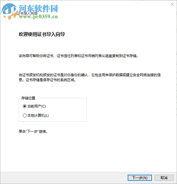 ZJCA根证书 官方版