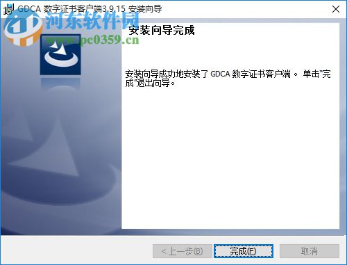 深圳市全流程网上商事登记个人数字证书客户端 3.9.15 官方版
