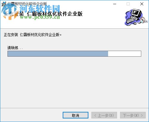 仁霸板材切割优化软件 9.0 官方版