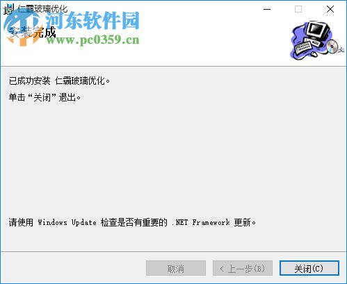 仁霸玻璃排版软件 8.1 官方版