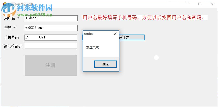 仁霸玻璃排版软件 8.1 官方版