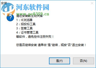 深圳CA数字证书EKEY管理工具 3.7.0.5 官方版
