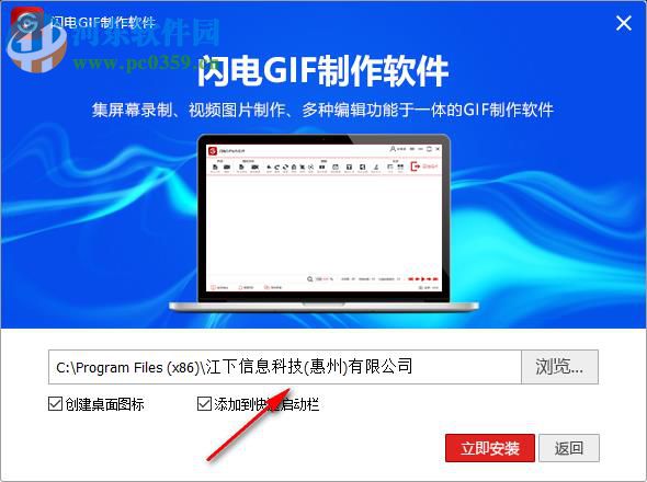闪电GIF制作软件