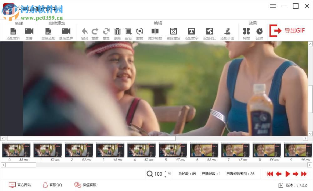 闪电GIF制作软件