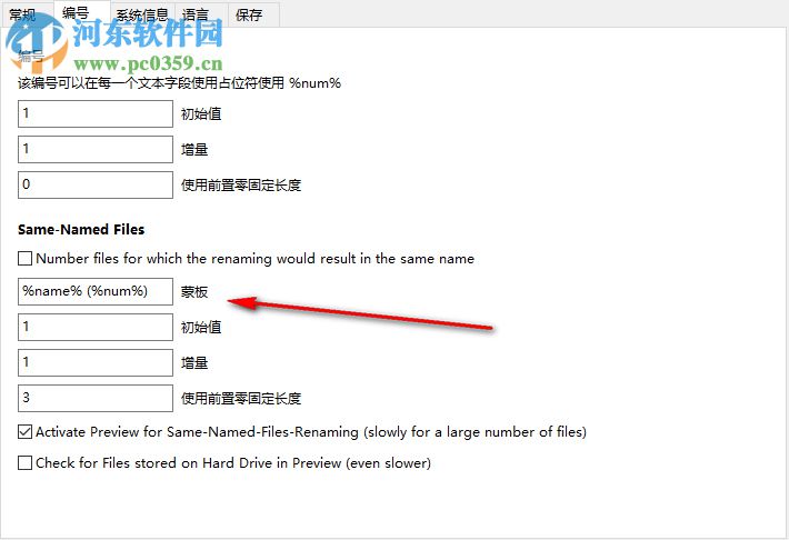 FileRenamer(文件批量重命名工具)