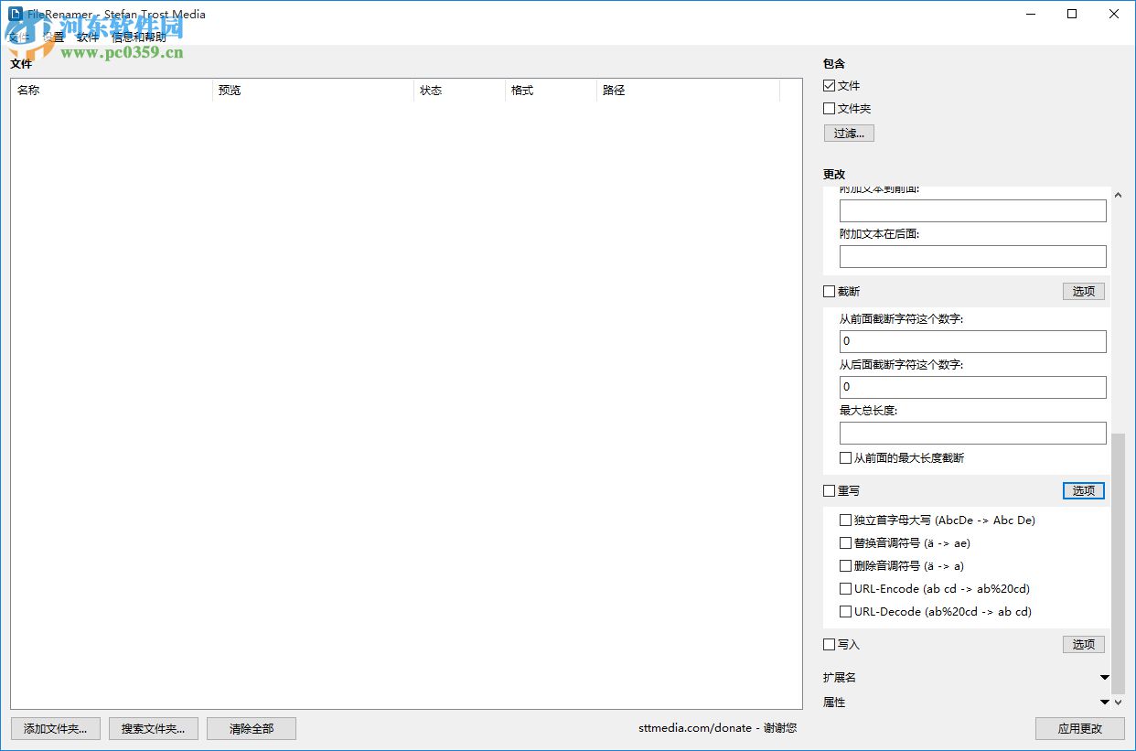 FileRenamer(文件<a href=https://www.pc0359.cn/zt/plcmm/ target=_blank class=infotextkey>批量重命名</a>工具)