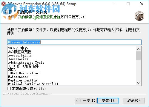 DBeaver Enterprise(数据库可视化管理工具) 6.0.0 中文免费版