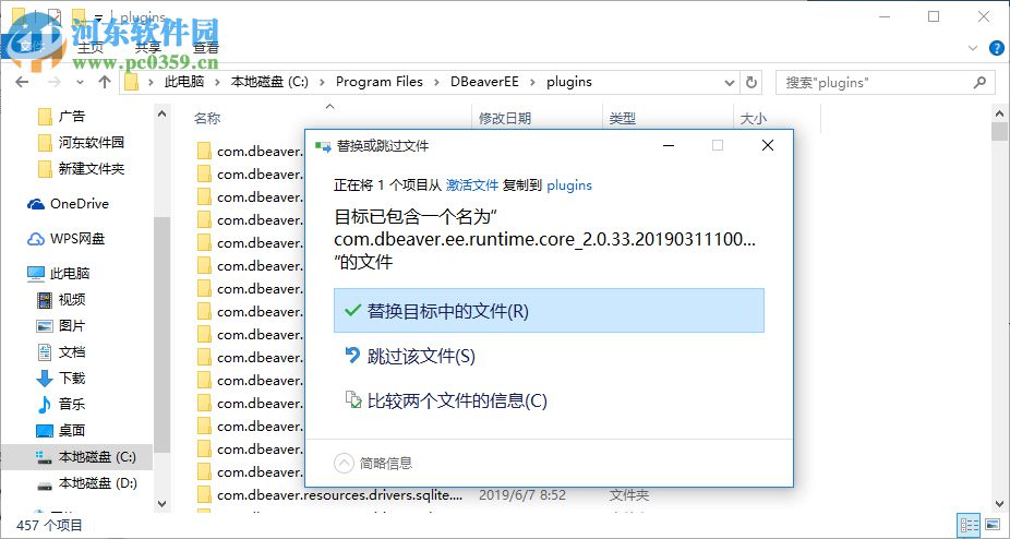 DBeaver Enterprise(数据库可视化管理工具) 6.0.0 中文免费版